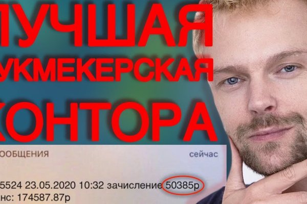 Восстановить аккаунт кракен