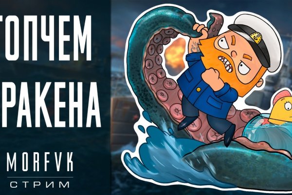 Kraken ссылка актуальная москва